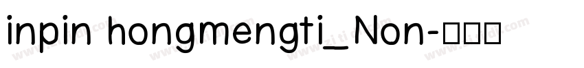 inpin hongmengti_Non字体转换